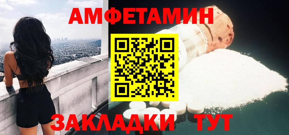 Amphetamine  АМФЕТАМИН Premium  Вход с VPN  Братск  Амфетамин 