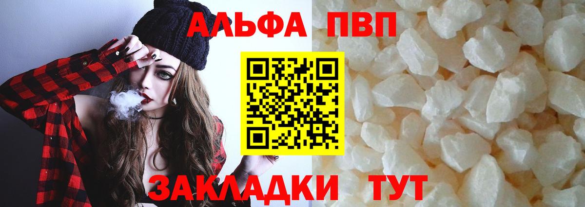 Alfa_PVP Crystall  Вход с VPN  Братск  А ПВП СК 