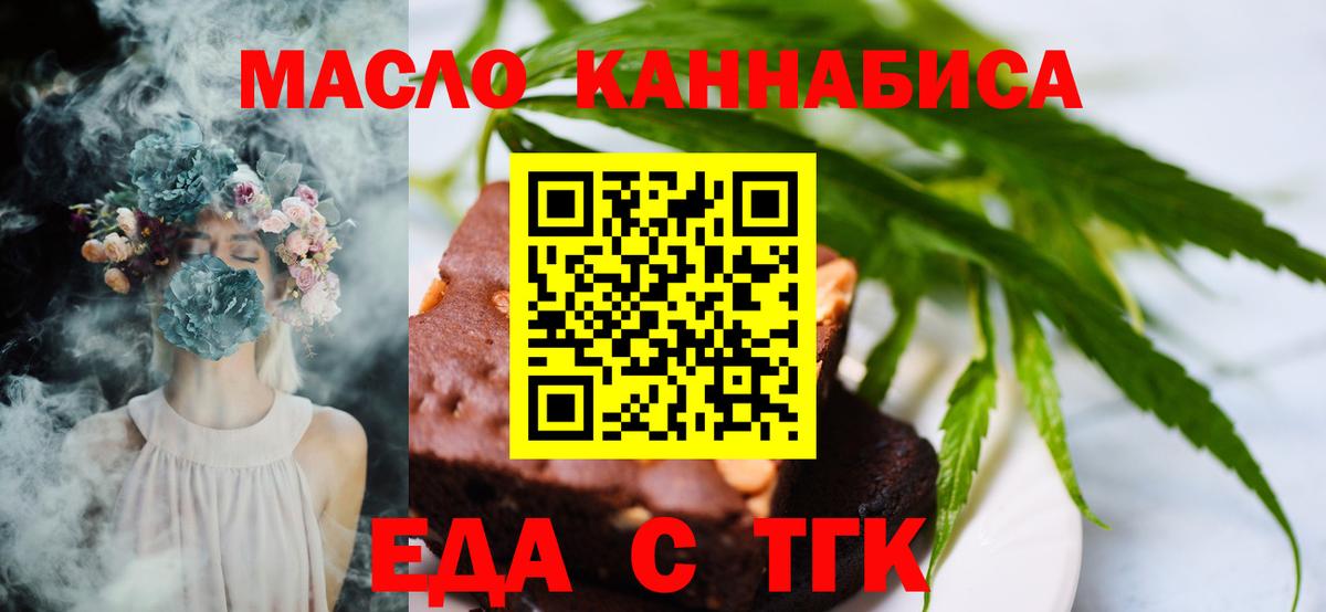Братск  Canna-Cookies конопля  Вход с VPN 