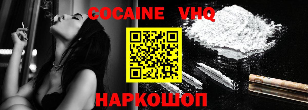 КОКАИН Columbia  хочу   Cocaine  Братск  КОКАИН Боливия  Вход с VPN 