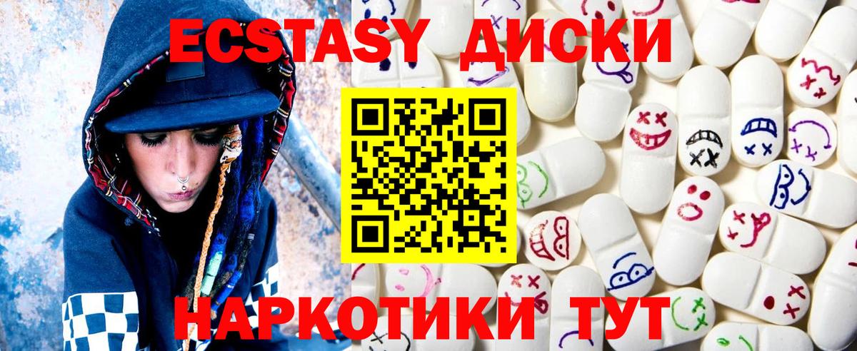 Экстази  Экстази MDMA  Экстази Punisher  Вход с VPN  Братск 