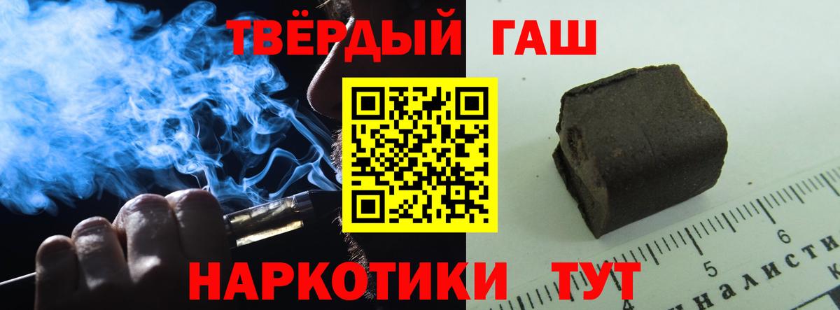 Гашиш VHQ  Вход с VPN  ГАШ  Братск 