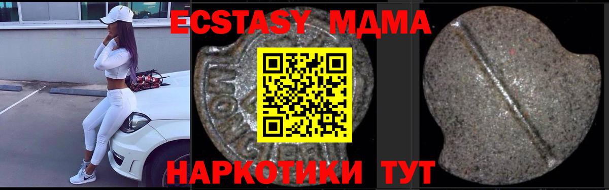 MDMA молли  Вход с VPN  Братск  MDMA молли 