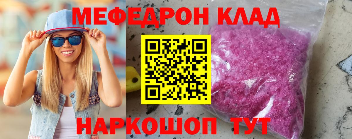 МЕФ Братск