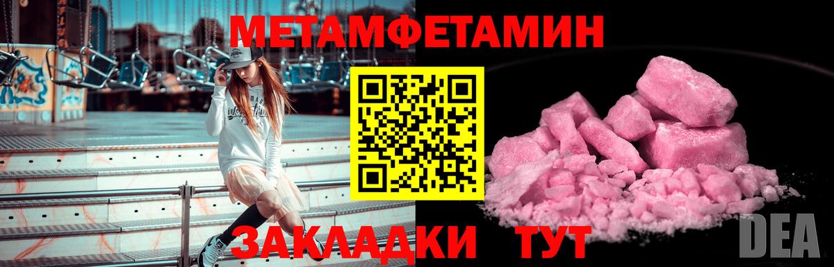 МЕТАМФЕТАМИН витя Братск